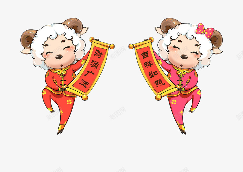 卡通小羊对联png免抠素材_88icon https://88icon.com 吉祥如意 对联 财源广进 门帘