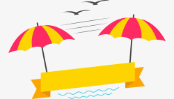 消暑彩色遮阳伞卡通夏日可爱休闲消暑矢量图高清图片