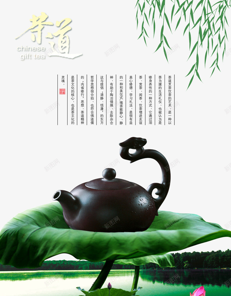 荷叶茶壶茶业背景psd免抠素材_88icon https://88icon.com 素材背景 茶业 茶壶 荷叶