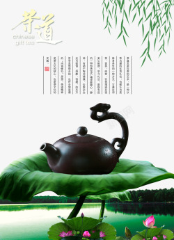 荷叶茶壶茶业背景素材