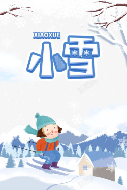 雪场滑雪背景元素素材