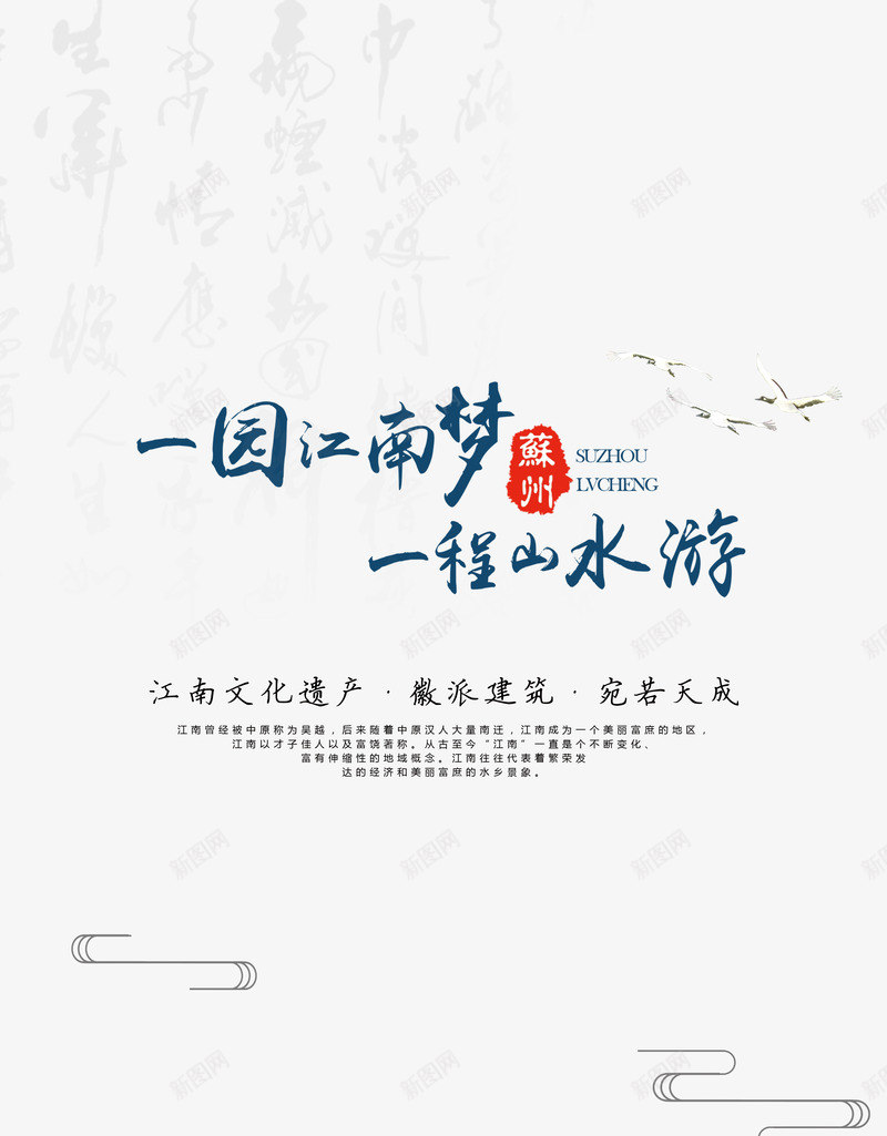 中国风的水墨艺术字png免抠素材_88icon https://88icon.com 中国风 印章 字体 岭南 岭南印象 毛笔字 江南 艺术字 黑色