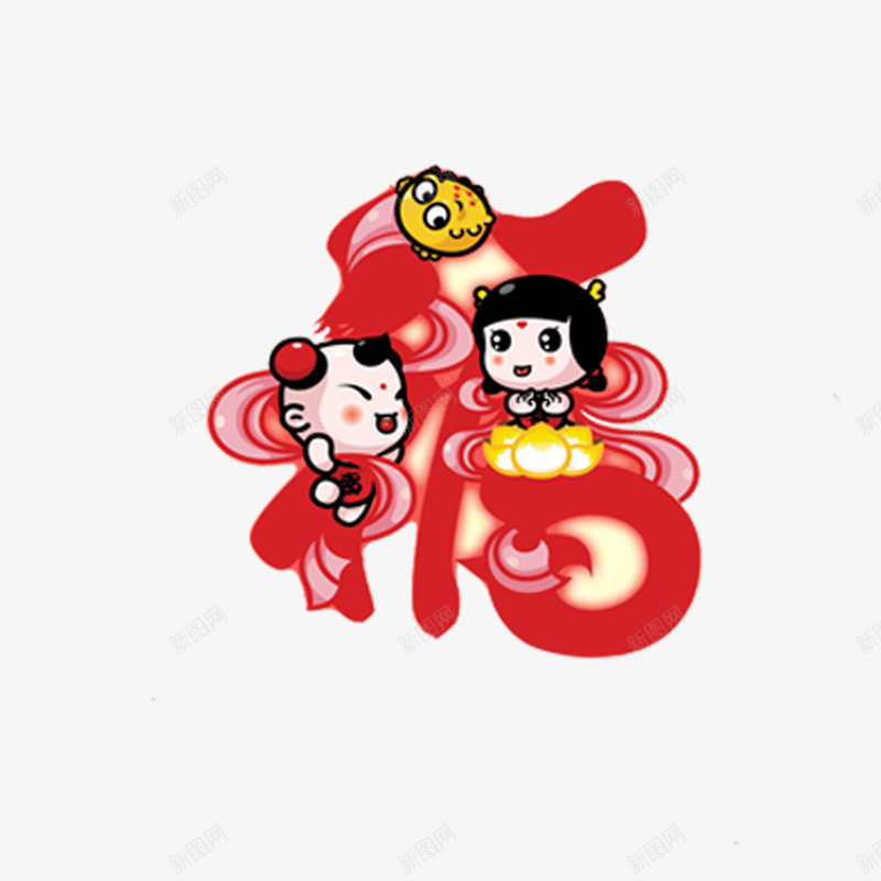 新年福娃吉祥元素png免抠素材_88icon https://88icon.com 元素 吉祥 新年 福娃