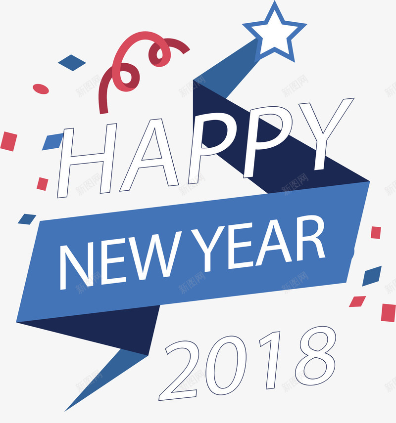 2018新年艺术字png免抠素材_88icon https://88icon.com 2018元旦 2018艺术字 元宵节 恭贺新年 排版 数字 新年 新年海报 欢庆 矢量png 礼花焰火 礼花绽放 节日 英文 装饰 过节