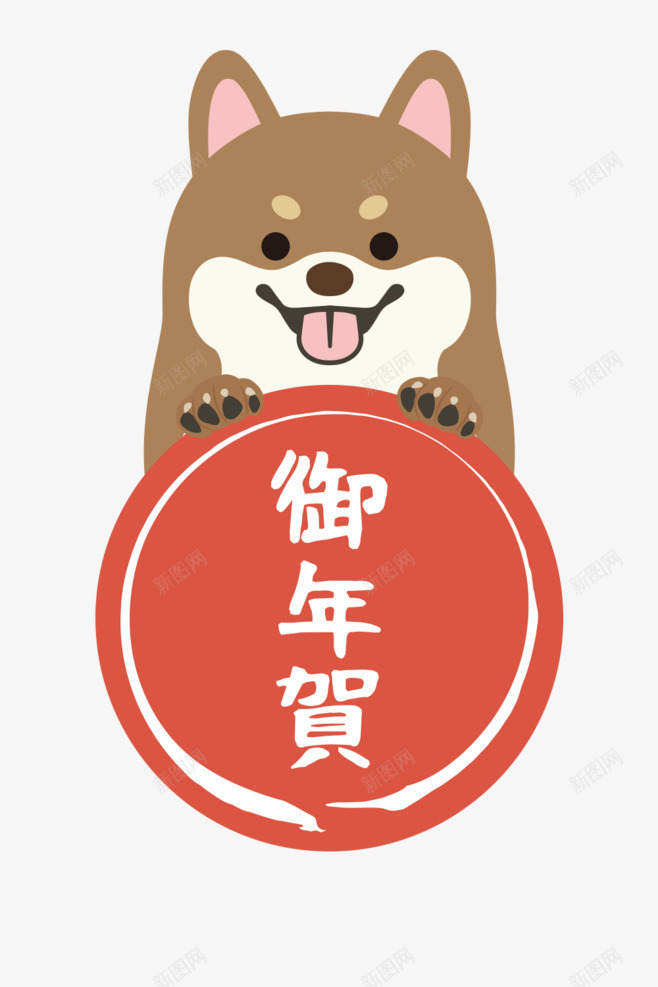 春节卡通装饰小狗png免抠素材_88icon https://88icon.com 动物 卡通 微笑 恭贺新年 春节 狗狗形象 表情