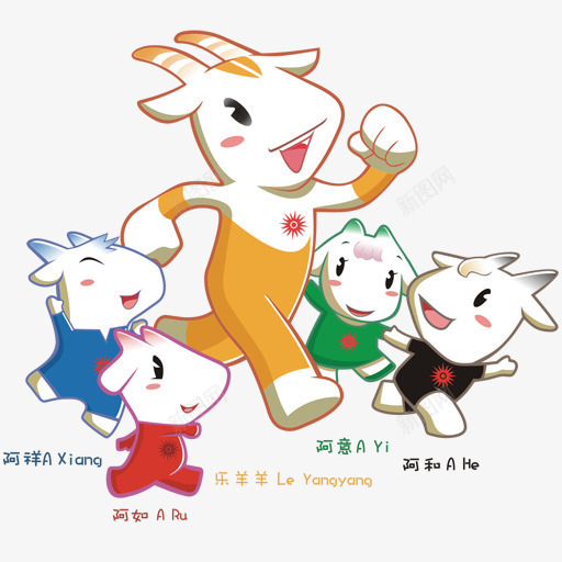 吉祥物广州亚洲游戏广州20png免抠素材_88icon https://88icon.com Asian Games Guangzhou mascot 亚洲 吉祥物 广州 游戏