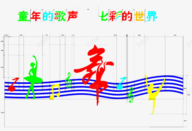 歌声舞蹈png免抠素材_88icon https://88icon.com 五线谱 文化墙 校园文化墙 歌唱 舞 舞出快乐 舞蹈 舞蹈培训 舞蹈室 舞蹈文化 跳舞 音符