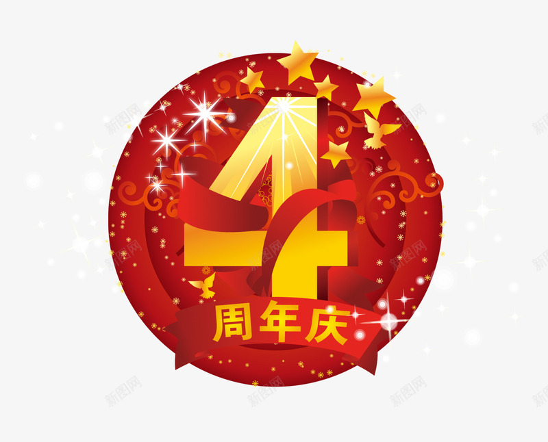 红色圆形4周年庆png免抠素材_88icon https://88icon.com 4周年 4周年庆 4周年店庆 4周年店庆素材 勋章 发光 圆形 星星 红色 闪光