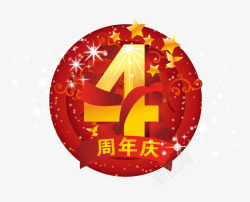 发光圆形星星球红色圆形4周年庆高清图片