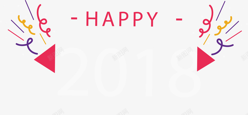 2018happy庆祝图案png免抠素材_88icon https://88icon.com 2018元旦 2018艺术字 元宵节 恭贺新年 数字 新年 新年海报 礼花焰火 礼花绽放 节日 装饰 过节