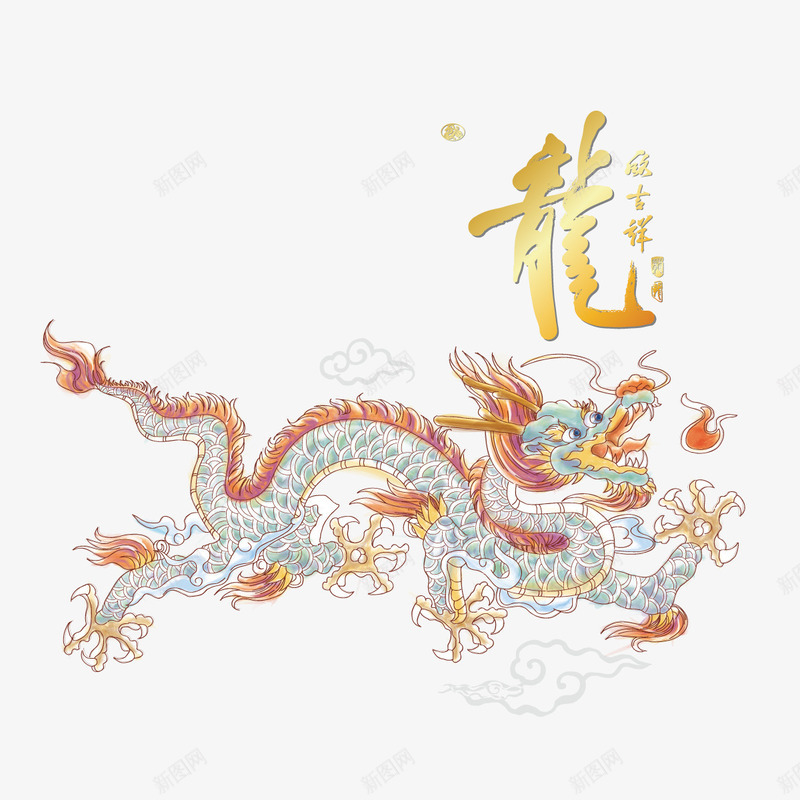 金色的龙png免抠素材_88icon https://88icon.com 2017年图片下载 2017年鸡年免费PNG图片 中国风 云彩 春节PNG下载 春节快乐 祥云 除夕图片下载 鸡年PNG图 鸡年节日图 龙