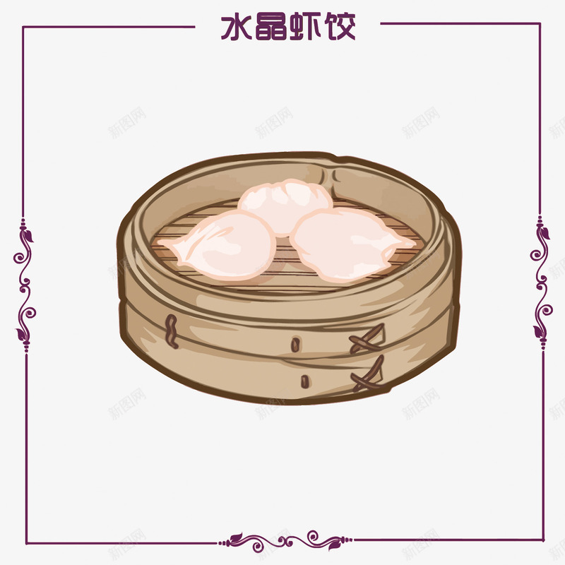 卡通水晶虾饺矢量图eps免抠素材_88icon https://88icon.com 卡通 广式早茶 手绘 手绘虾饺 水晶虾饺PNG矢量图 水晶虾饺免扣PNG图 矢量图 矢量水晶虾饺