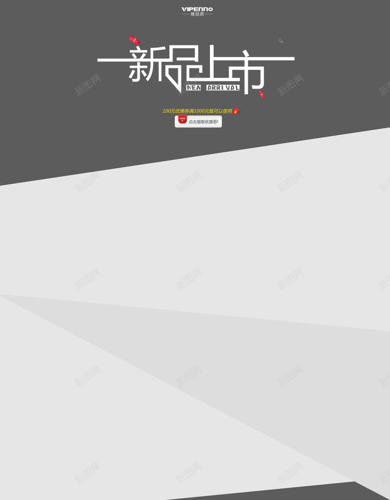 大气不规则图形店铺背景png免抠素材_88icon https://88icon.com 卫浴 灰色 科技