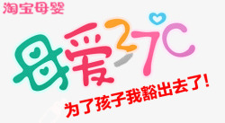 母爱37素材