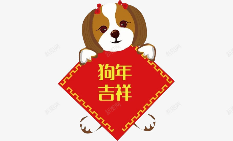 2018年可爱的小狗png免抠素材_88icon https://88icon.com 可爱 小狗 新春 春节 水彩 狗年 狗年吉祥 红色