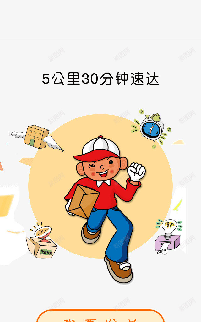 快递员送货png免抠素材_88icon https://88icon.com 快递物流 扁平化 物流APP素材