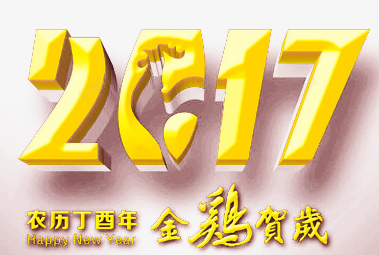 2017元宵节png免抠素材_88icon https://88icon.com 2017年历 2017贺卡 新年贺卡