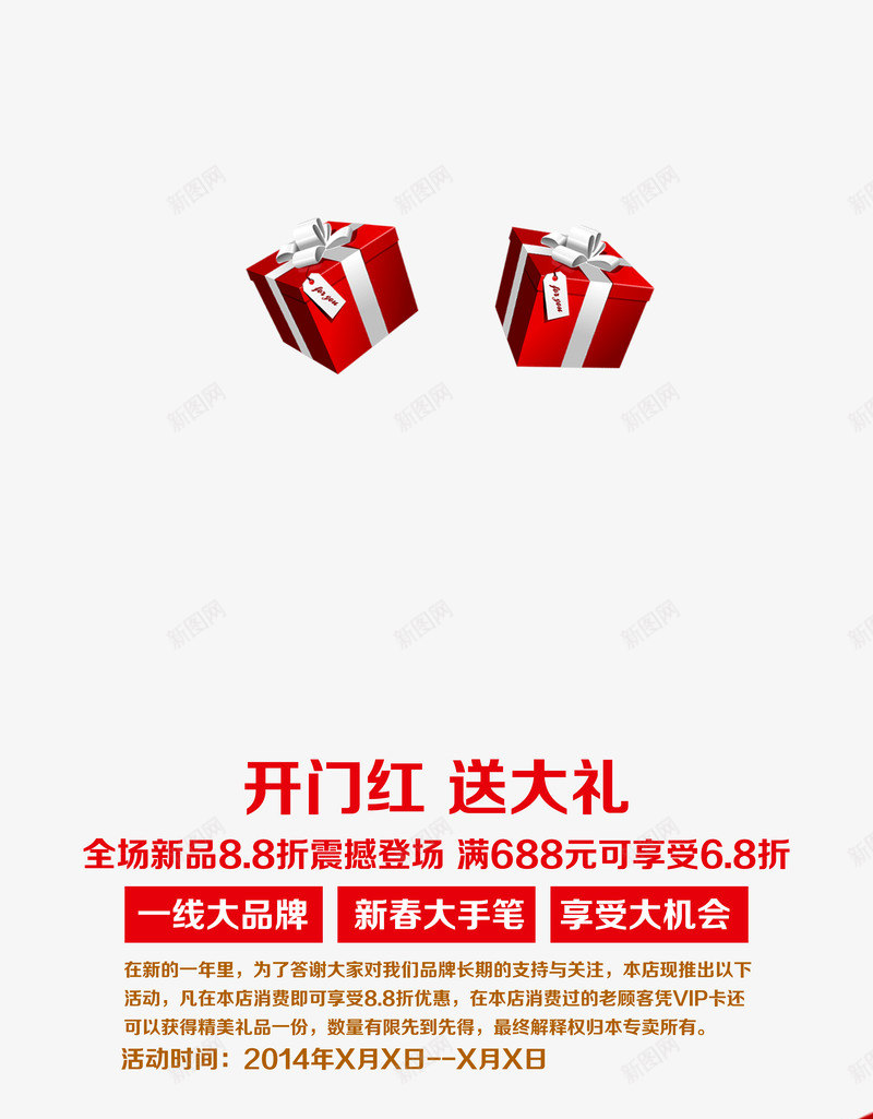 优惠促销psd免抠素材_88icon https://88icon.com 买2送一 买二送一 优惠 打折 送礼