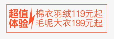 淘宝超值体验推荐标签png免抠素材_88icon https://88icon.com 促销文案 活动 淘宝标签 电商设计