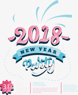 粉红色手写2018新年派对素材
