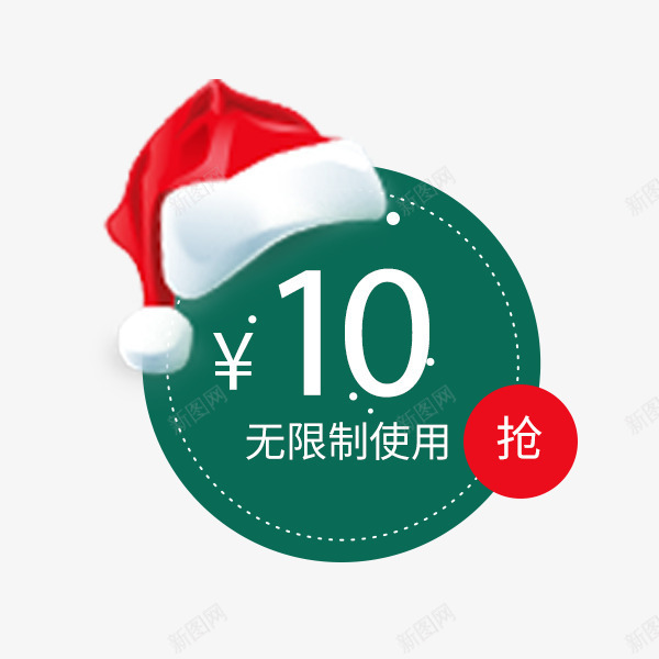 绿色圣诞节优惠券png免抠素材_88icon https://88icon.com 优惠券 促销标签 双十二 圣诞帽 圣诞节 满减折扣 绿色