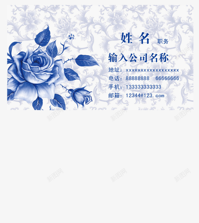 中国风名片png免抠素材_88icon https://88icon.com 中国风名片 企业名片 卡片 古典名片 名片 名片底图 名片模板 名片模板下载 名片素材下载 名片设计 图片下载 工艺品名片 布料 布艺名片 时尚名片 简约名片 经典名片 花纹名片 蓝色名片 青花瓷名片 高档名片