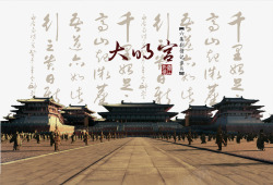 大明宫中国风元素高清图片