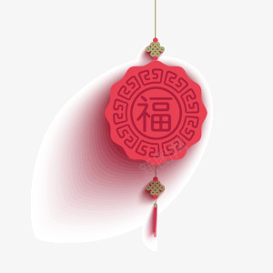 新年红色福字挂饰png免抠素材_88icon https://88icon.com 挂饰 新年 福字 红色