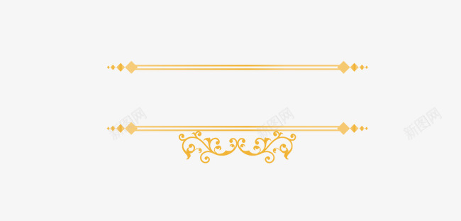 金色欧式花纹边框分割线png免抠素材_88icon https://88icon.com 分割线 圣诞 欧式 花纹 边框 金色