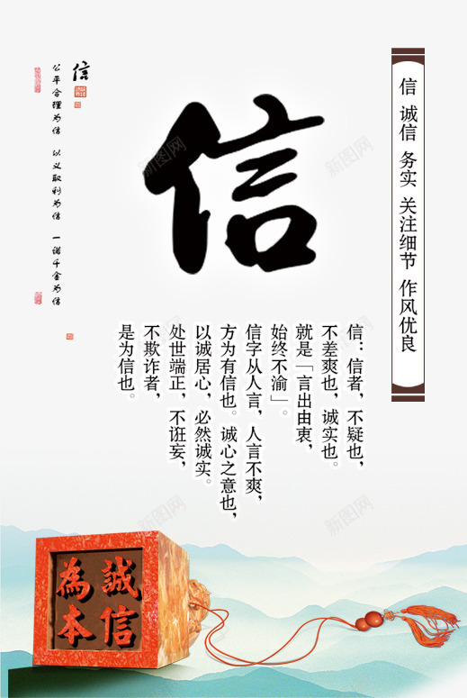 中国风水墨传统校园文化png_88icon https://88icon.com 中国风 企业文化展板 企业文化海报 传统文化 信用 创意海报 展板设计 校园文化展板 水墨 水墨海报