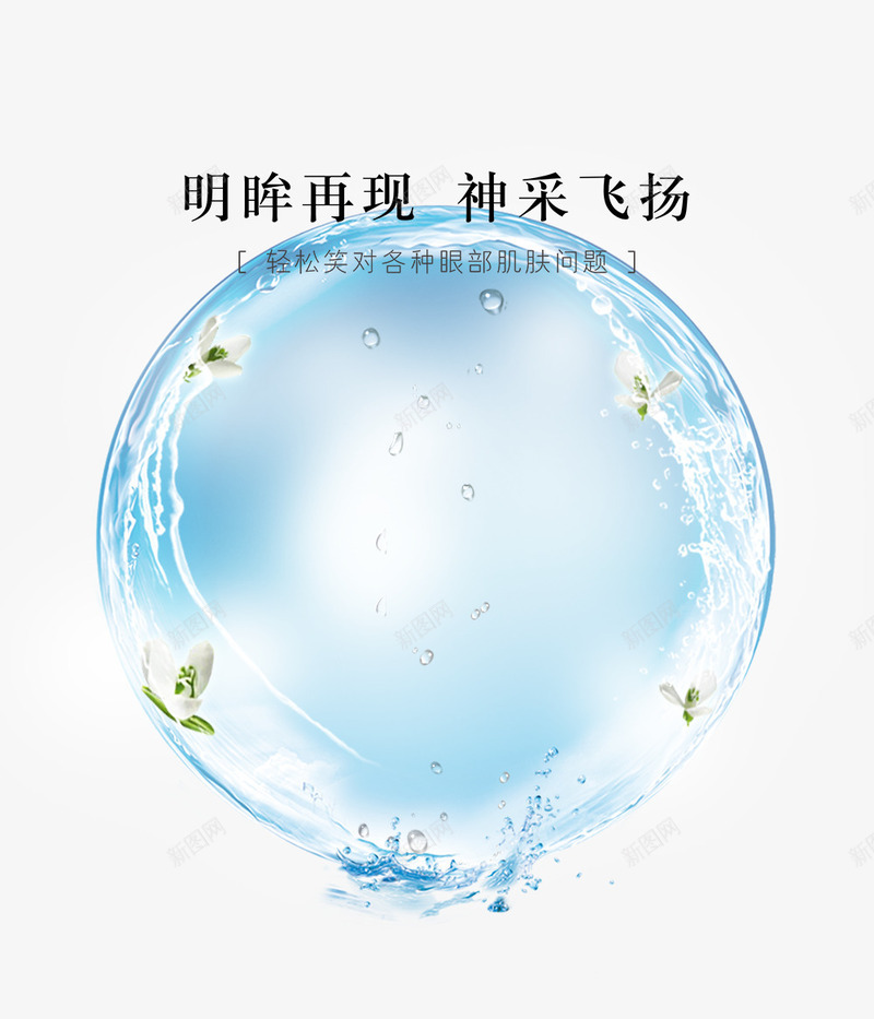 化妆品海报背景png免抠素材_88icon https://88icon.com 不睡 化妆品 梦幻 水 水滴 浪漫 海报 深海 美女