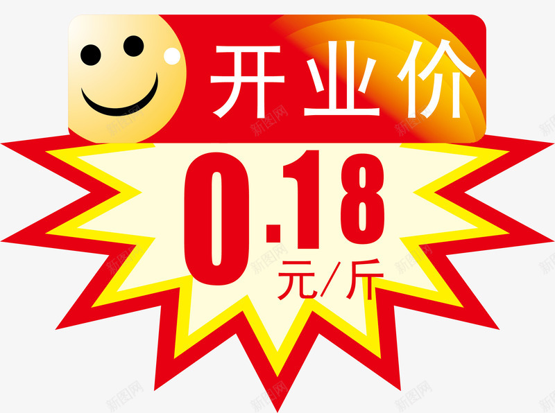 开业价惊爆价爆炸贴矢量图ai免抠素材_88icon https://88icon.com 价格爆炸贴 促销爆炸贴 卡通 惊爆价爆炸贴 爆炸贴边框 矢量图 笑料 表情 超市爆炸贴 跳跳卡