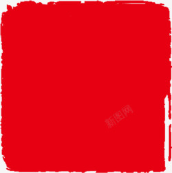 红色古典个性印章素材