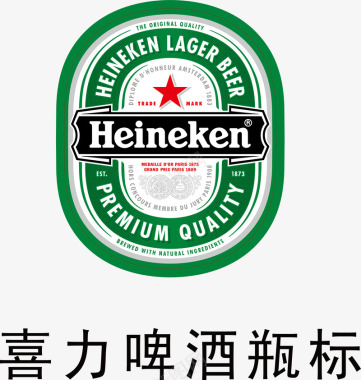图标啤酒桶喜力啤酒logo图标图标