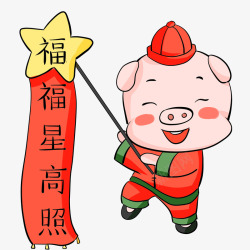 猪年福福星高照素材