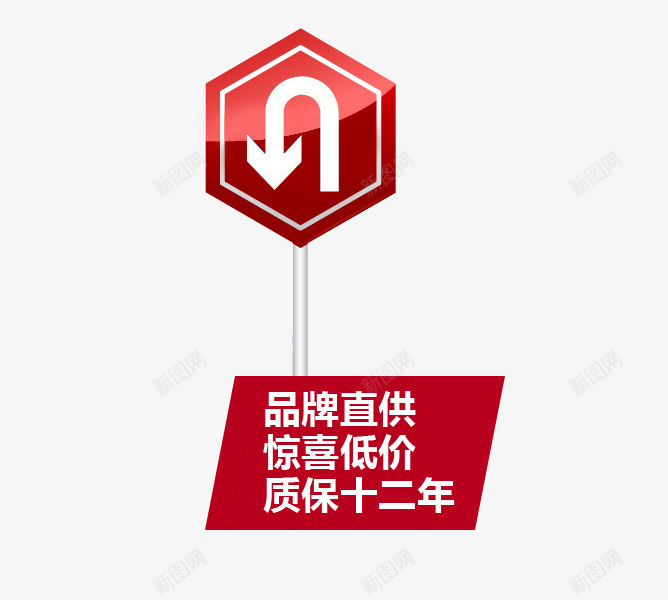 打折路牌psd免抠素材_88icon https://88icon.com 品牌直供 惊喜低价 海报素材 红色京东