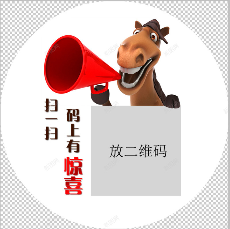 牛与喇叭扫码二维码png免抠素材_88icon https://88icon.com 二维码 喇叭 扫码 牛