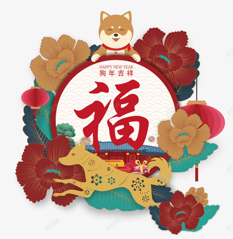 狗年吉祥中国风红色福字png免抠素材_88icon https://88icon.com 中国风 卡通 微浮雕 手绘 狗年 狗年吉祥 福运 镂空