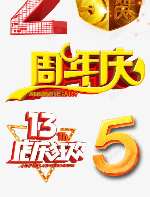 立体效果金色周年庆艺术字png免抠素材_88icon https://88icon.com 110周年庆 分层 周年庆 立体效果 艺术字 金色