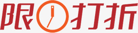 红色限时打折文字标签png免抠素材_88icon https://88icon.com 打折 文字 标签 红色 限时