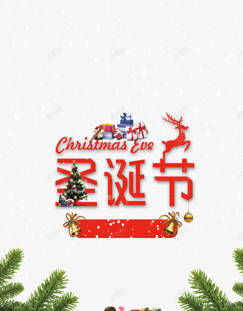 圣诞节快乐png免抠素材_88icon https://88icon.com 圣诞快乐 圣诞节排版 圣诞节贺卡 字体设计 排版 红绿五角星边框 红色字体 绿色圣诞树 节日 装饰花纹边框