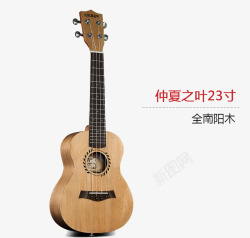 仲夏之叶款实木吉他素材