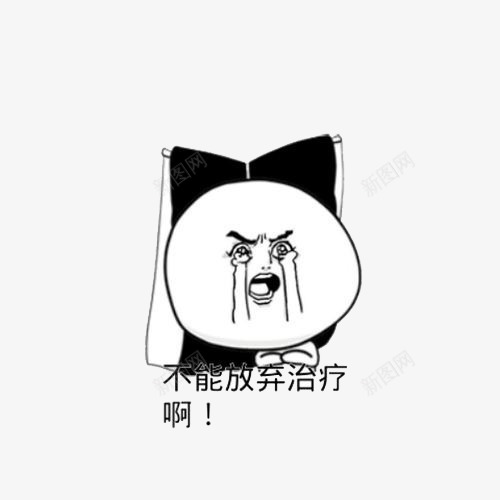 放弃治疗的表情包png免抠素材_88icon https://88icon.com 放弃治疗 白娘子 白素贞 表情包 设计