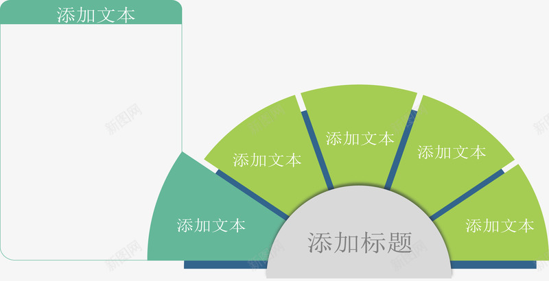 分裂半圆介绍图矢量图ai免抠素材_88icon https://88icon.com 分类信息 流程图 结构组合 矢量图