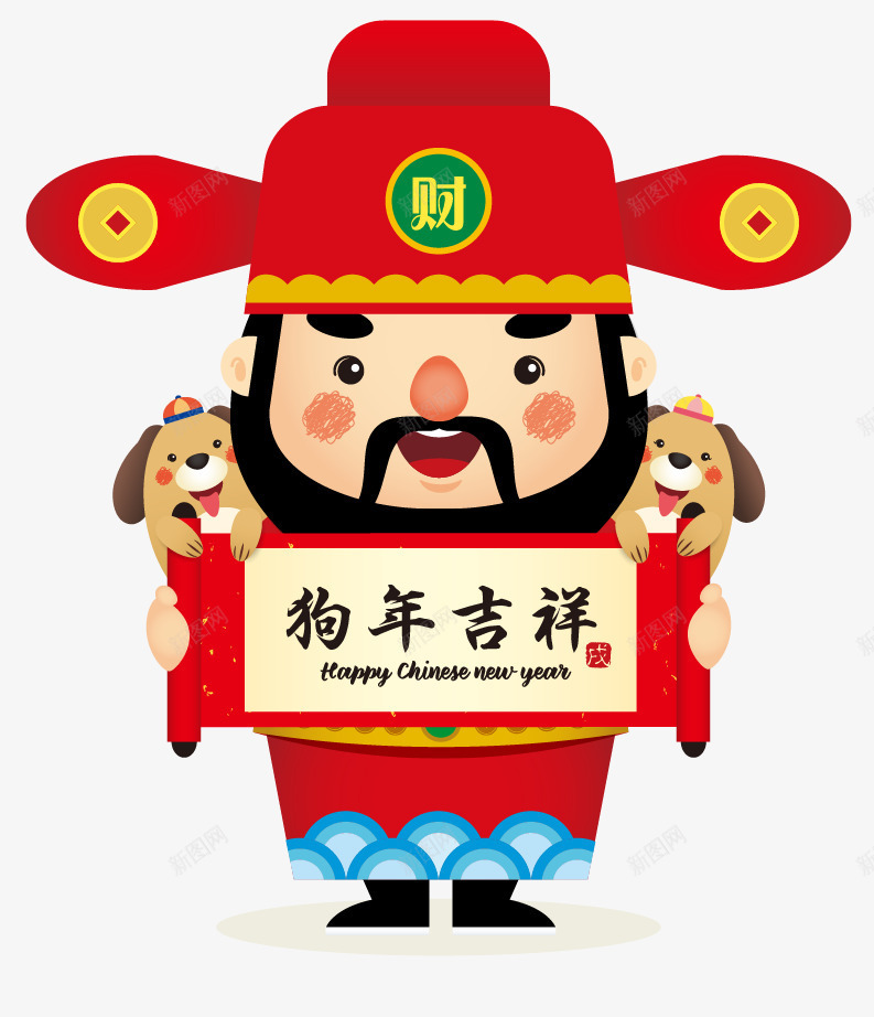 新年财神爷爷装饰图案png免抠素材_88icon https://88icon.com 卡通手绘 新年 新春 狗年吉祥 装饰图案 财神爷爷 阿公