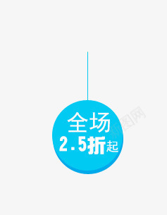 全场打折png免抠素材_88icon https://88icon.com 圆 拳打打折 蓝色圆