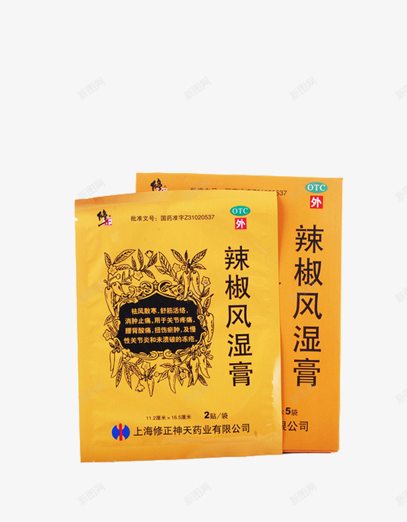 辣椒风湿膏png免抠素材_88icon https://88icon.com 修正 免费png 膏药 辣椒 风湿膏