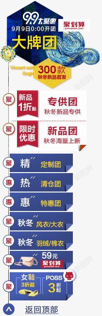 一折到底新品打折高清图片