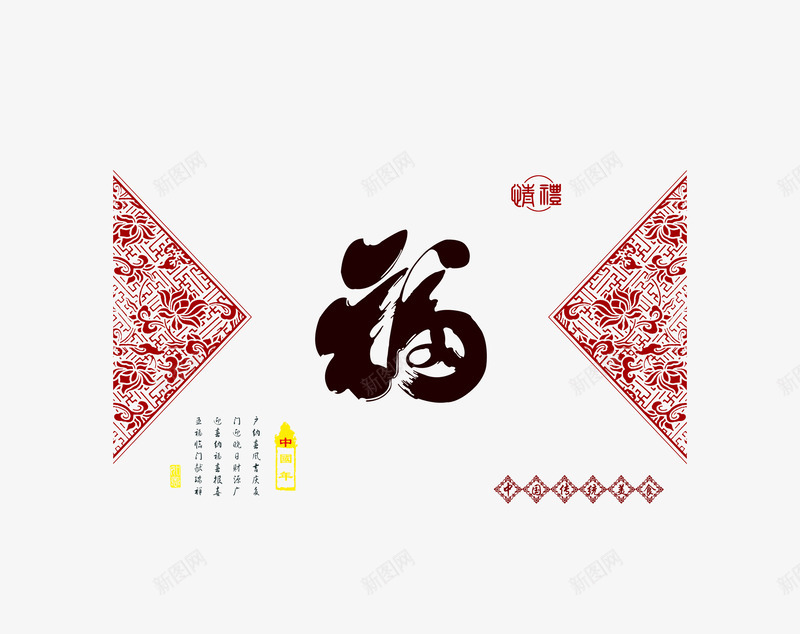 中国风新年贺卡花纹png免抠素材_88icon https://88icon.com 中国风 新年 花纹 贺卡