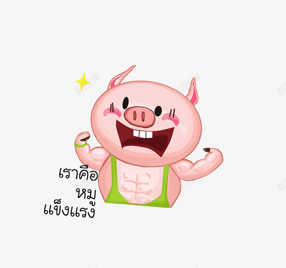 日韩可爱小猪png免抠素材_88icon https://88icon.com 动物 卡通动画 手账贴图 表情包